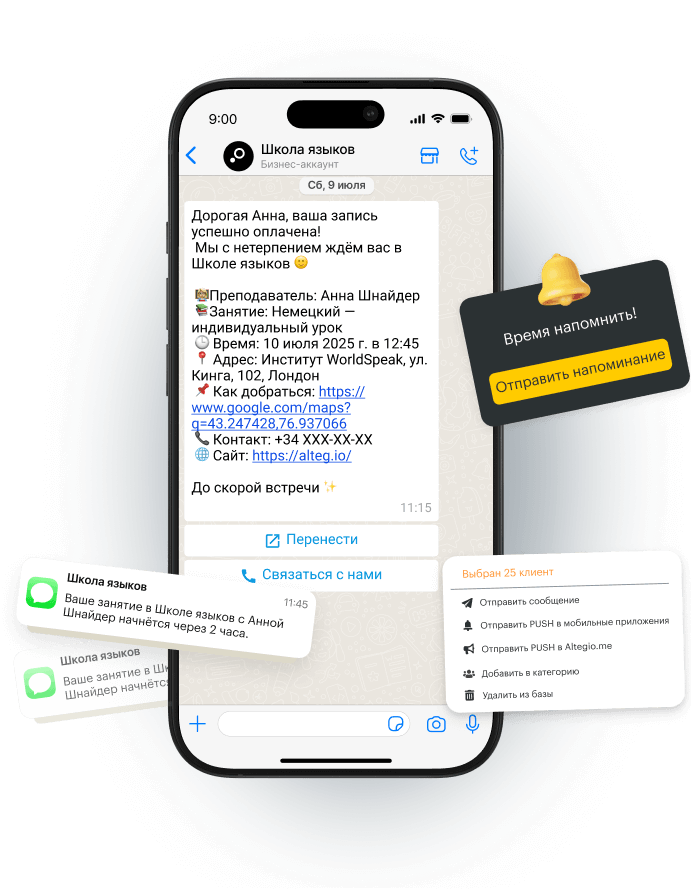 Chat interface showing appointment details for a language class with reminders.